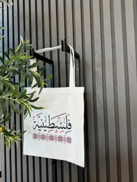 Pali Tote Bag - Falasteen